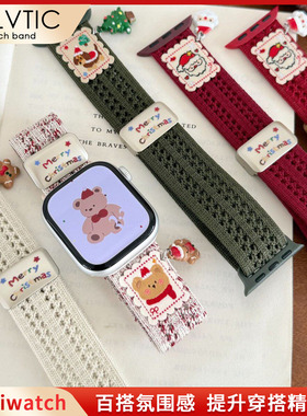 适用applewatchs11苹果手表iwatch表带910圣诞挂饰针织磁吸扣秋冬