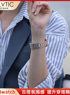 适用苹果手表iwatch9金属不锈钢表带applewatch10高级表链男女