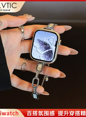 适用AppleWatch9iwatch10se金属手镯贝母镶钻时尚小香风苹果表带