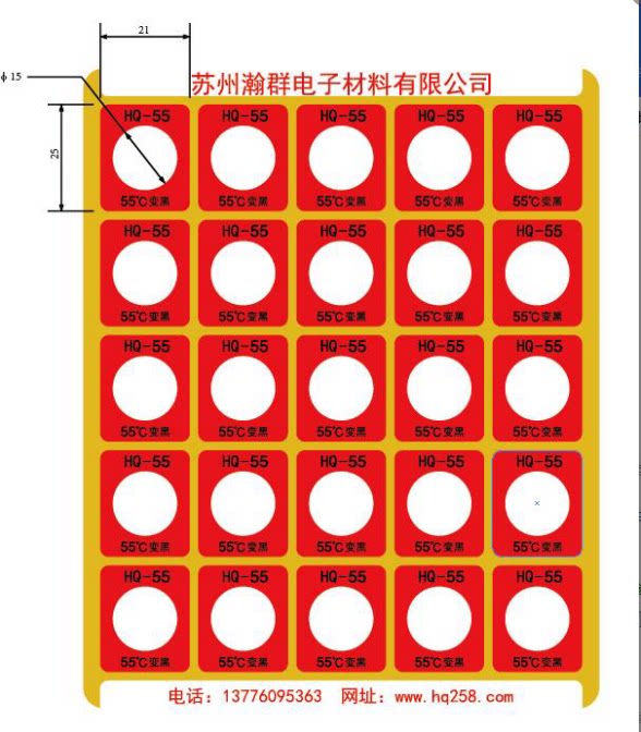 HQ-55度变黑不可逆测温贴片数显温度标签 防水变色测温纸 感温贴
