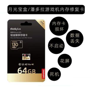 月光宝盒主板维修潘多拉主板维修各种游戏机主板黑屏修复不开机等