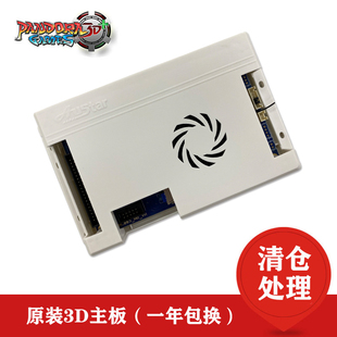 【清仓处理】原装潘多拉3D游戏机主板家用月光宝盒街机主板S812