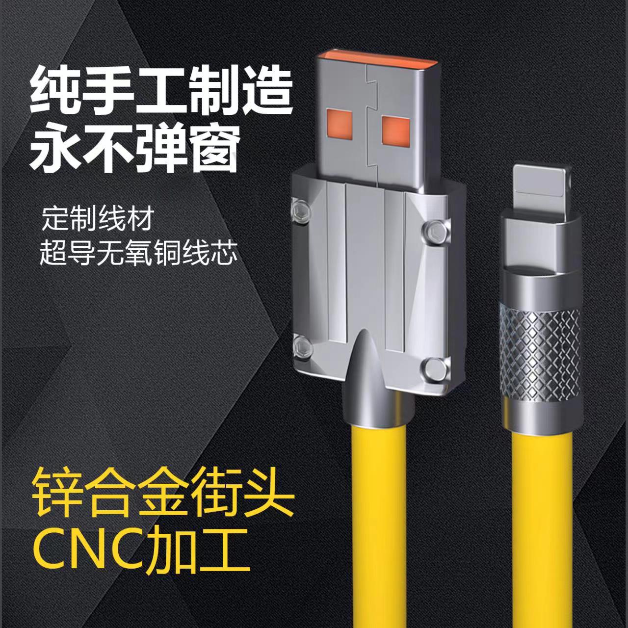 锌合金手机数据线PD快充线极客线