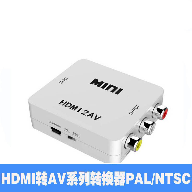 HDMI转AV线转换器 HDMI转红白黄RCA莲花头 高清转模拟老电视