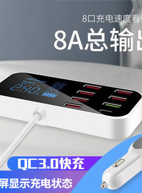 车载usb多口充电器快速