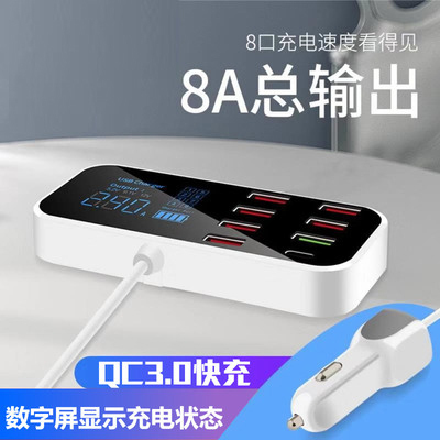 车载usb多口充电器快速