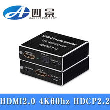 HDMI2.0音频分离器4K60HZ 器解除HDCP协议 HDCP2.2破解器HDMI解码