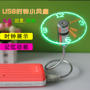智能USB时钟小风扇创意迷你风扇