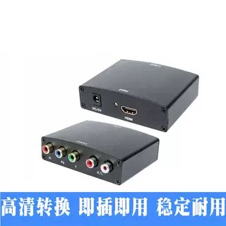 高清hdmi转换器ypbpr带音频