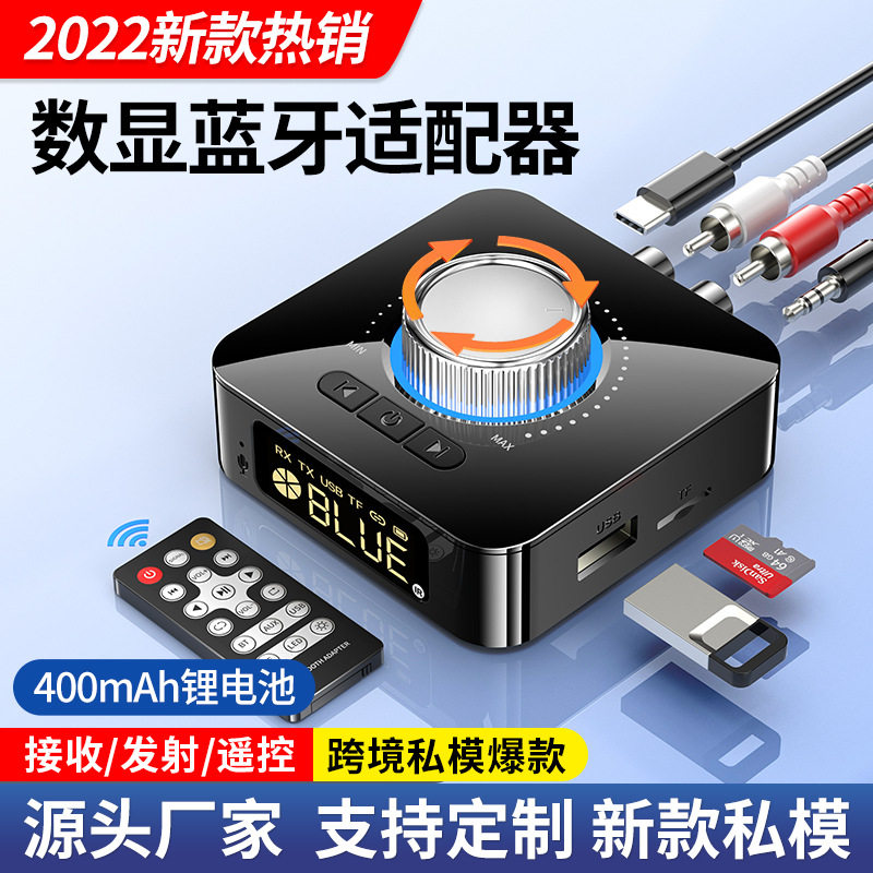数显5.0蓝牙音频接收器发射器遥控二合一AUX音频适配器转换器2in1