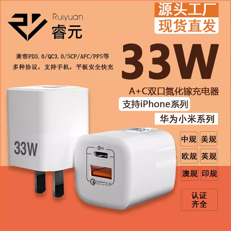 氮化镓GaN快速充电器PD30W 迷你便携极速USB充电头PD33W手机充电适用于苹果15/14/13华为手机 3C数码配件 手机充电器 原图主图