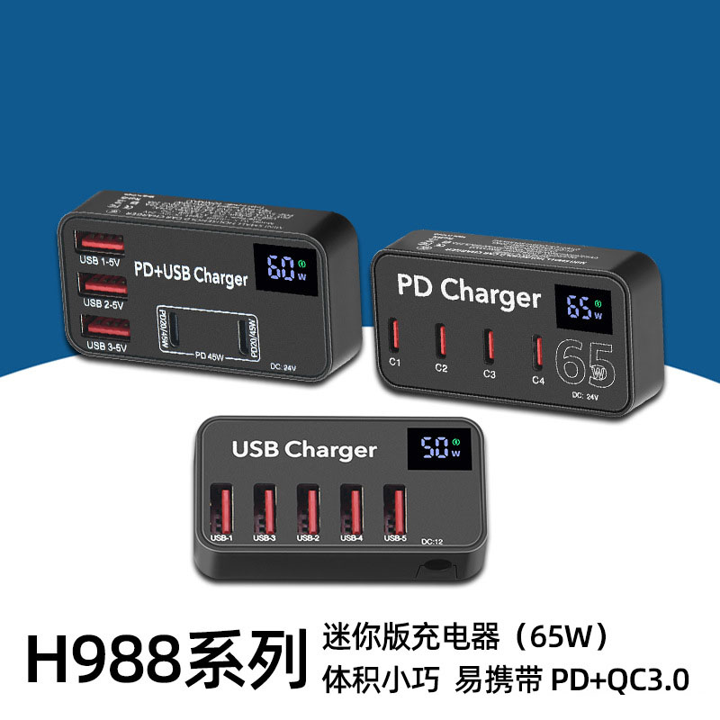 迷你版USB多口充电器带数显