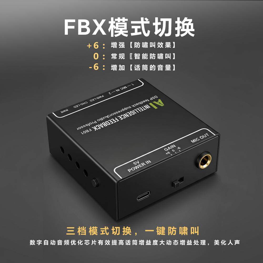 智能降啸叫KTV会议扩声舞台设备