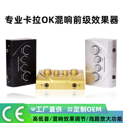 专业前级混响器 卡拉OK调音台前级效果器 家用乐器前级混音器