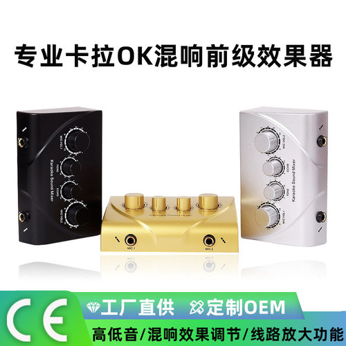 卡拉OK调音台前级效果器
