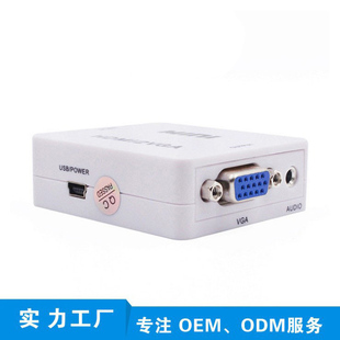 VGA转HDMI高清接口接头 VGA带音频转HDMI转换器电脑连接电视投影