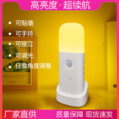 智能红外人小夜灯卧室床头灯