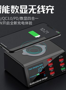 100W快充QC3.0多口USB充电器PDType-C18W显示电压电流10W高充无线
