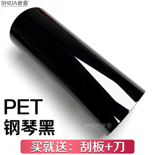 汽车贴膜PET钢琴黑改色膜车顶膜天窗膜车身内饰亮光黑色贴纸车膜