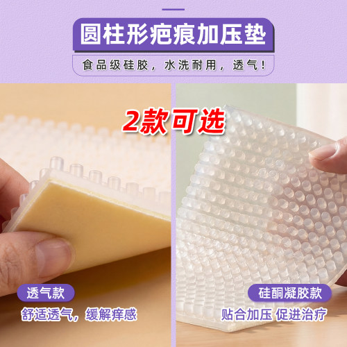 圆柱型疤痕加压垫瘢痕加压垫专业