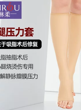专业产品静脉曲张琳柔回头客多