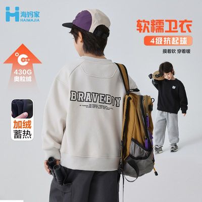 海妈家童装2025冬季新款男童加绒加厚冬装卫衣中大童套头衫衣服潮