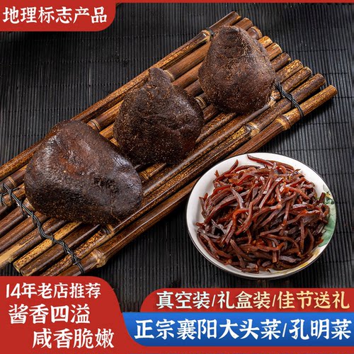 正宗襄阳大头菜酱菜团东津咸菜丝