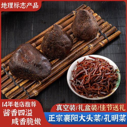 正宗襄阳大头菜孔明菜东津咸菜丝