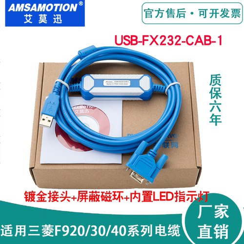 艾莫迅数据线F920/930/940A970/