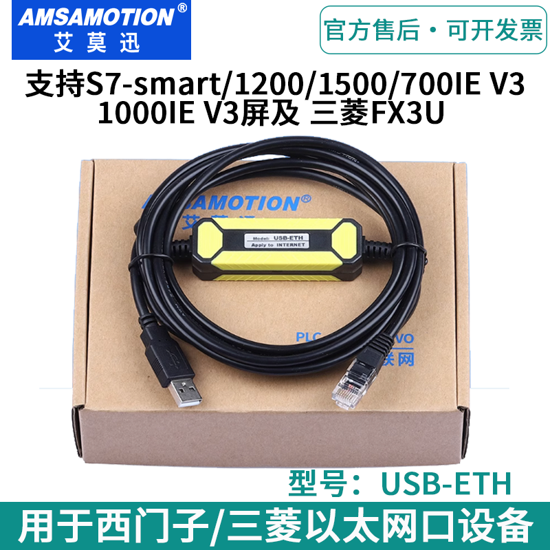 适用西门子下载数据线以太网