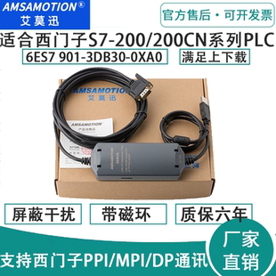 适用 西门子S7-200PLC编程电缆smart USB-PPI下载通讯数据线3DB30