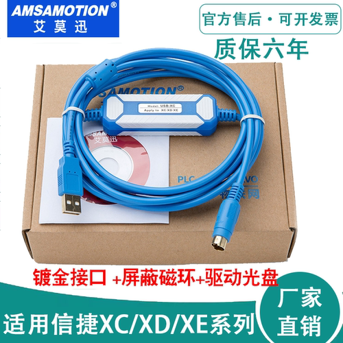 信捷plc下载线编程电缆DVP