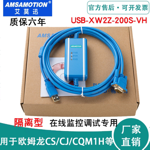 艾莫迅CQM1HVH数据下载线