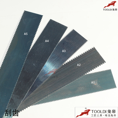 pvc塑胶胶水刮齿tooldi/兔帝