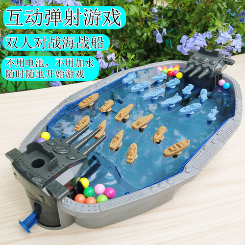 双人对战弹珠玩具弹射对打桌游机