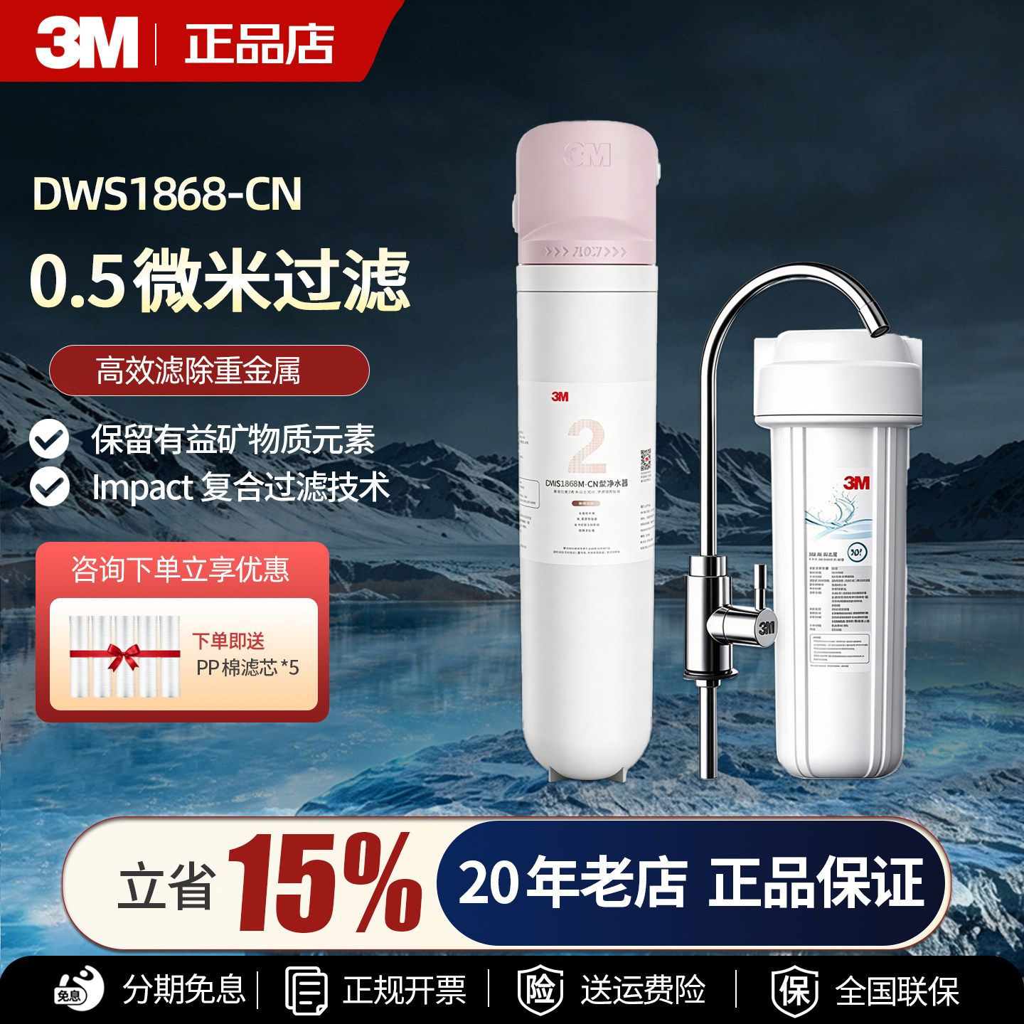 3M净水器DWS1868M家用厨房净水机智能款dws1898直饮机dws1873同款