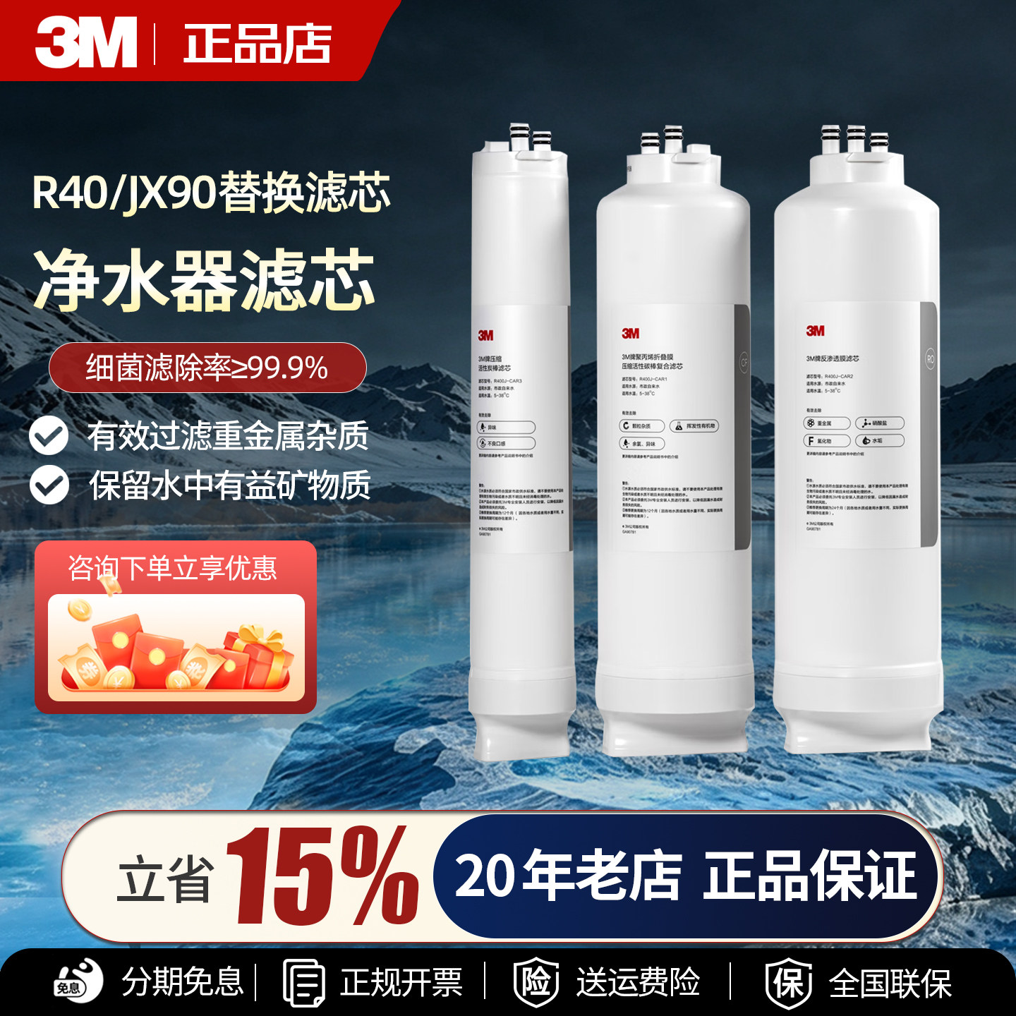 3M净水器滤芯纯水机直饮机正品