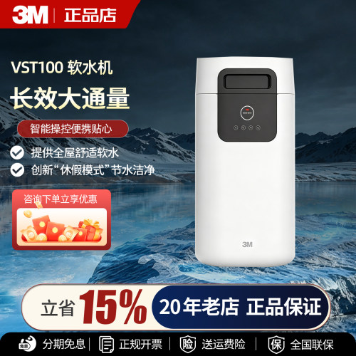 3M软水机新款正品包安装