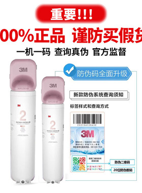 3M净水器DWS1868-CN滤芯1873直机机1968净水机滤芯1893滤芯通用