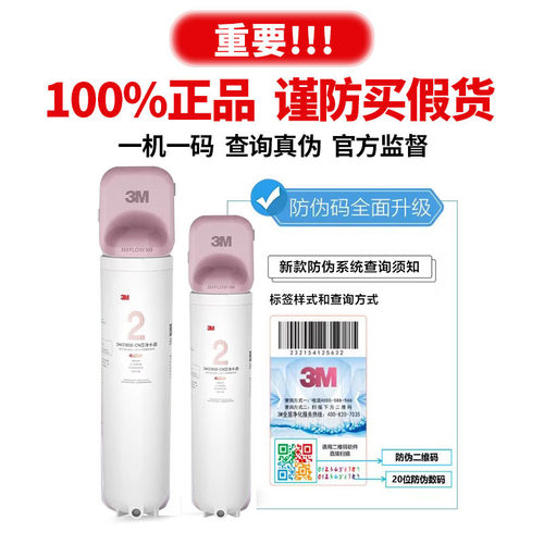 3M净水器滤芯吸附直饮送PP棉