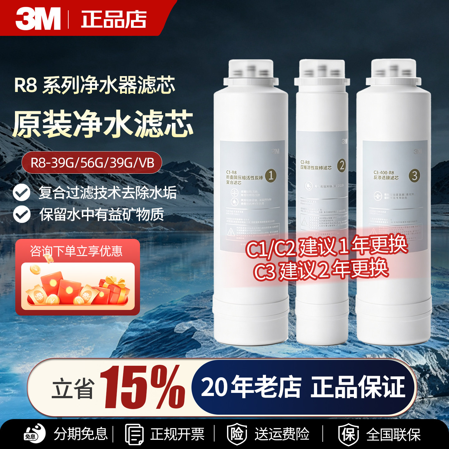 适合R8-CW56G39G纯水机滤芯3M