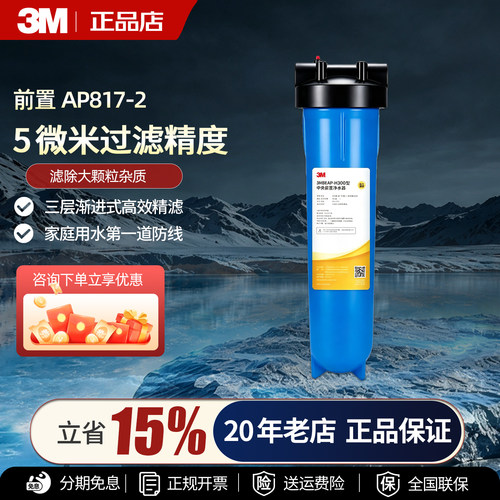 3M管道净水器复合滤芯除氯过滤器