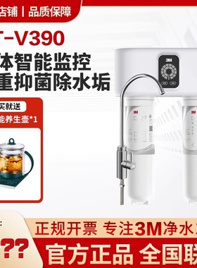 3M净水器UTV390家用直饮净水机厨下式过滤器双膜升级智能净水器