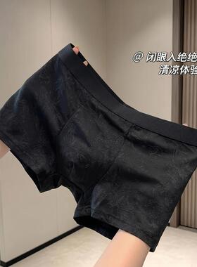 华杰龙男士平角内裤冰丝黑色印花夏季薄款透气运动四角裤无痕裤头