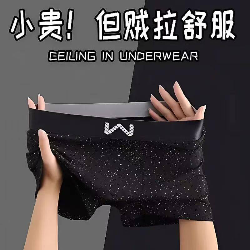 男士内裤冰丝平角裤舒适简约四角短裤中腰青年个性运动男生内裤,女士内衣/男士内衣/家居服,男平角内裤,淘宝优惠券,粉丝福利购,淘宝优惠卷