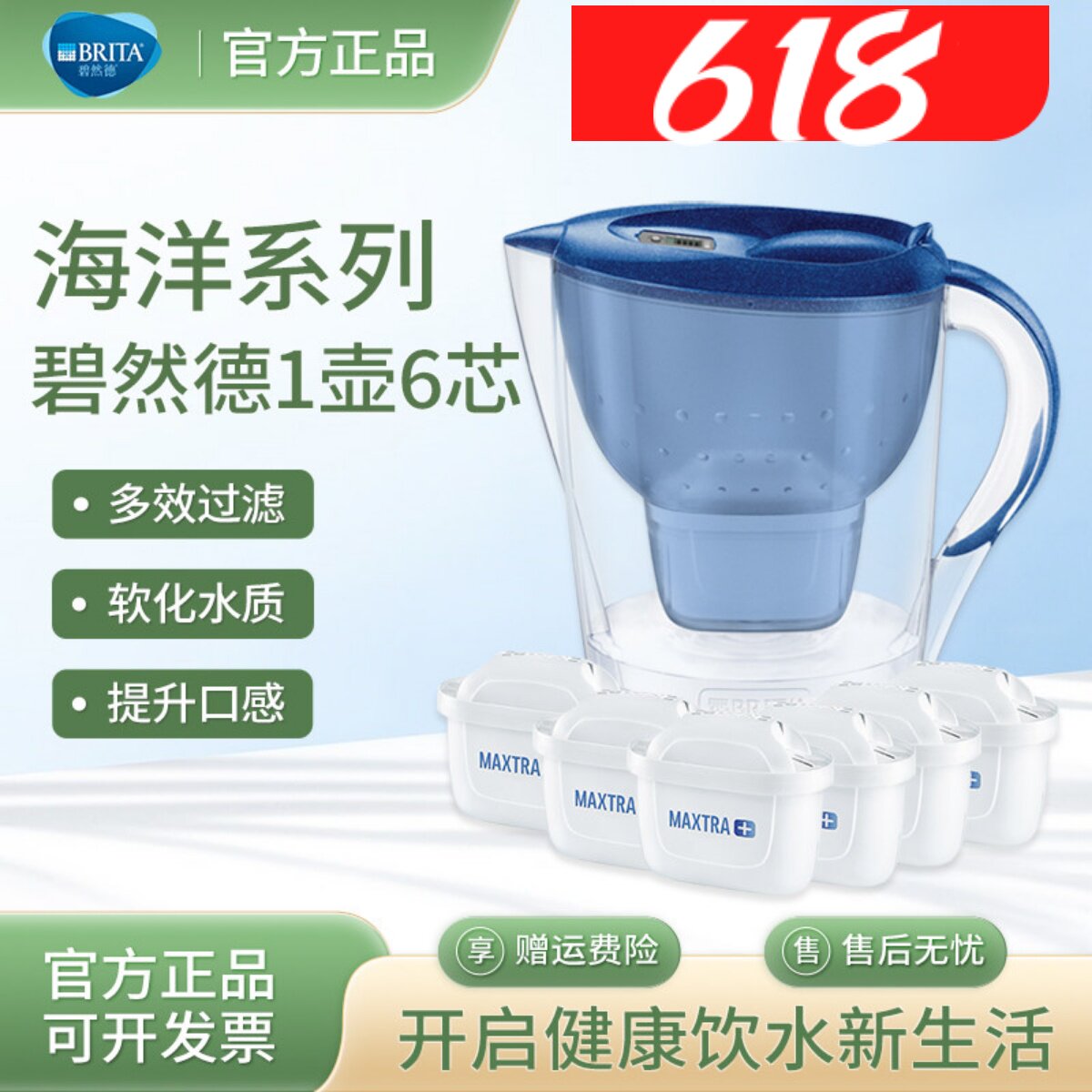 德国碧然德brita滤水壶M3.5L过滤水壶滤芯净水器碧然德家用净水壶
