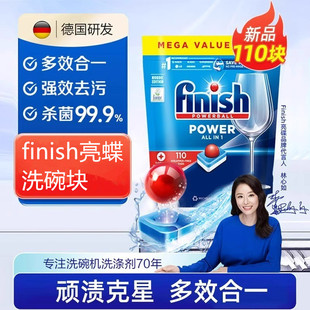 finish亮蝶洗碗块洗碗凝珠西门子洗碗机专用洗涤剂洗碗块洗碗粉盐