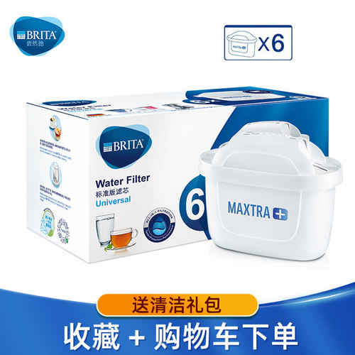 碧然德过滤芯birta净水器滤水壶