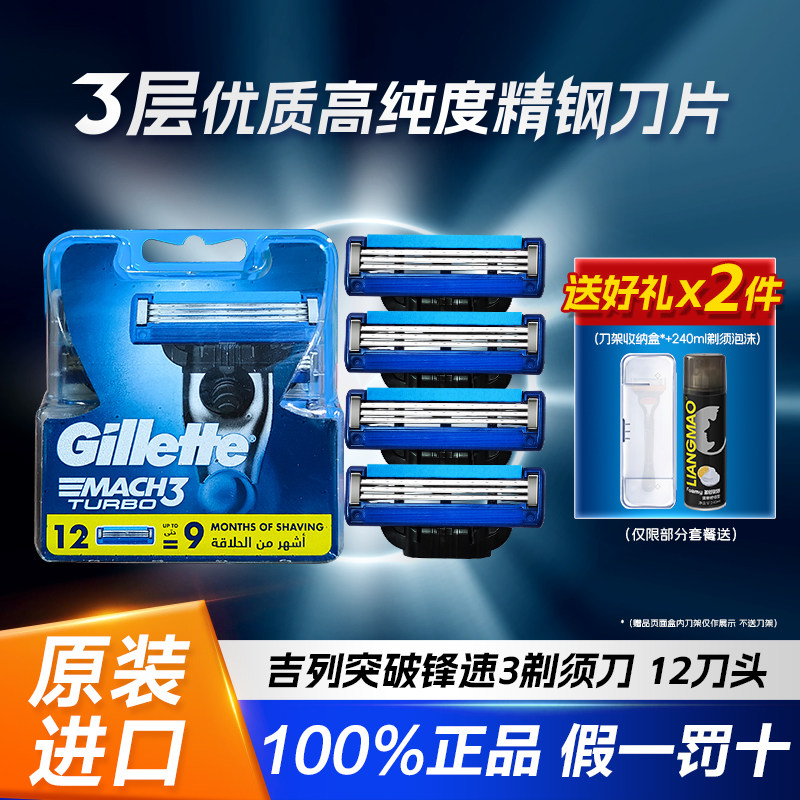吉列锋速3刀片剃须刀手动刀头吉列锋速5男三层刮胡刀剃胡须刀架