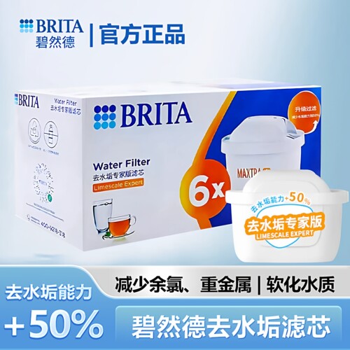 碧然德brita滤芯过滤壶净水器